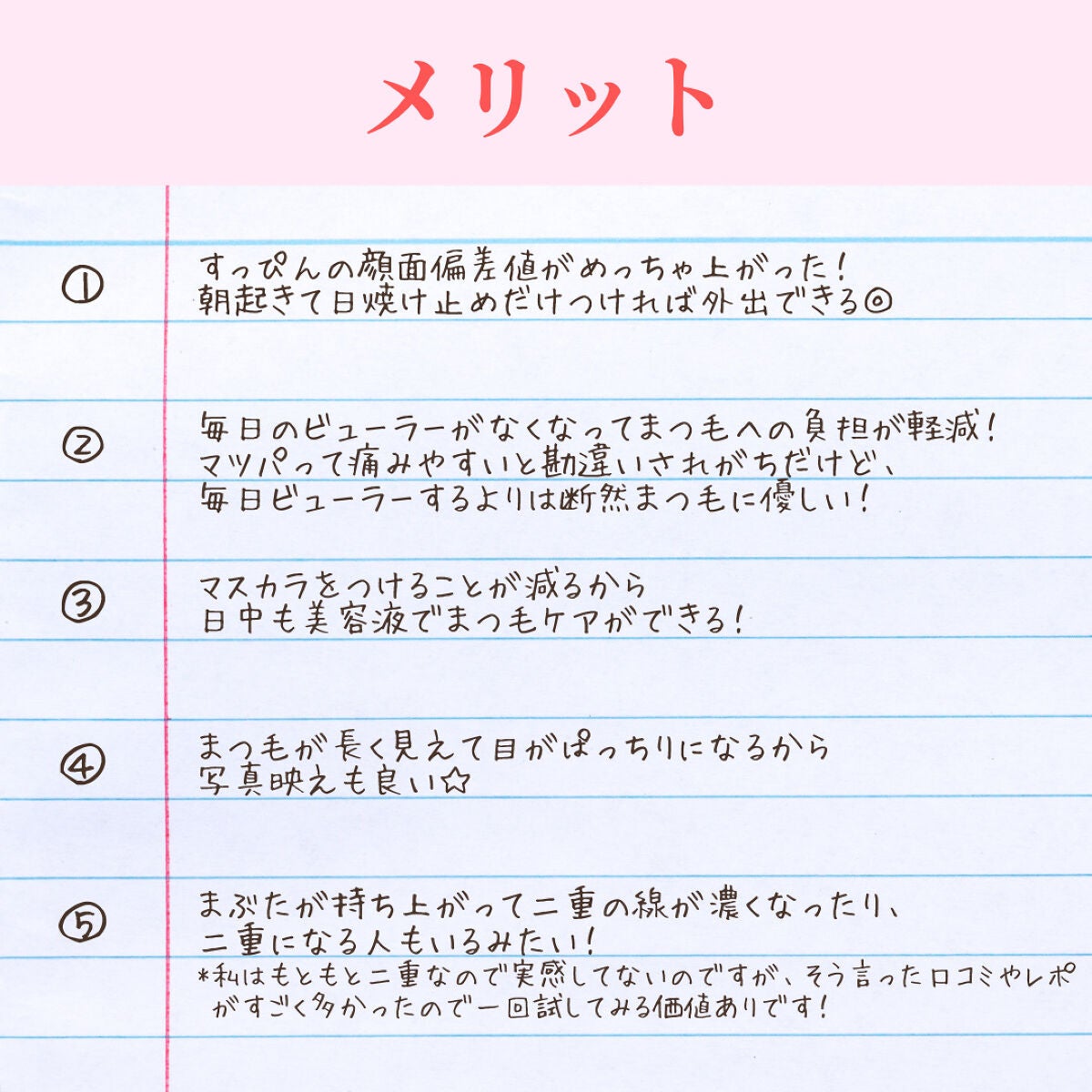 ラッシュジェリードロップ EX/MAJOLICA MAJORCA/まつげ美容液を使ったクチコミ(2枚目)