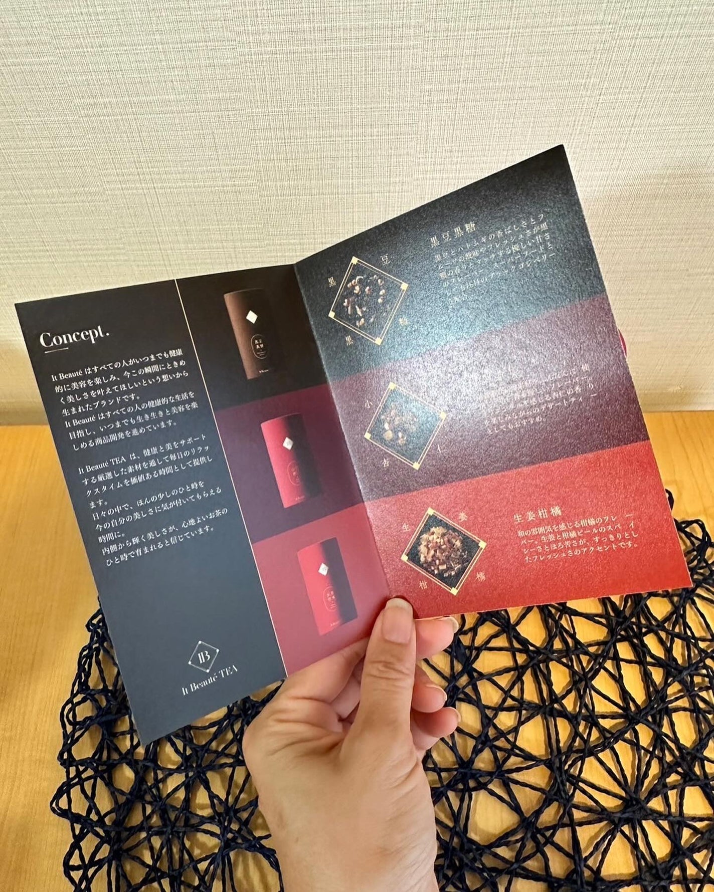 It Beauté TEA 黒豆黒糖/It Beauté/ドリンクを使ったクチコミ(9枚目)