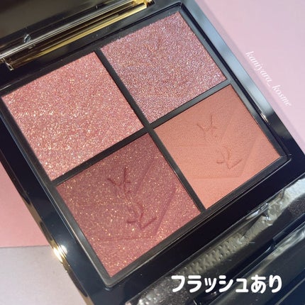 クチュール ミニ クラッチ/YVES SAINT LAURENT BEAUTE/アイシャドウパレットを使ったクチコミ(4枚目)