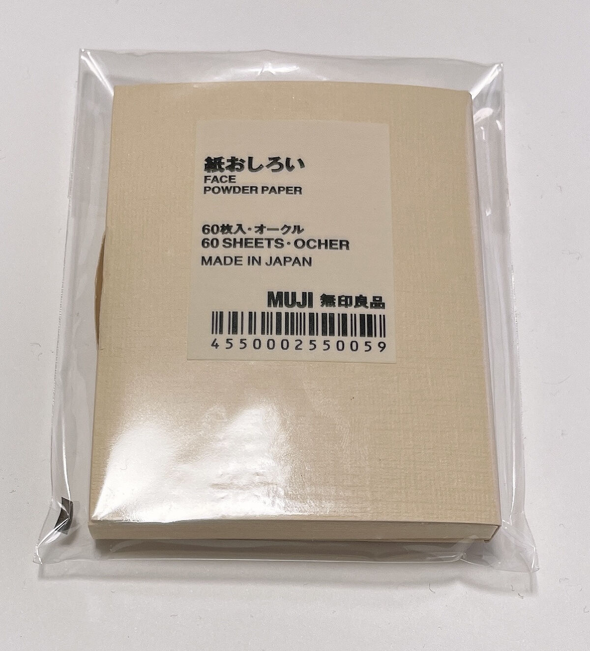 紙おしろい/無印良品/あぶらとり紙を使ったクチコミ（1枚目）