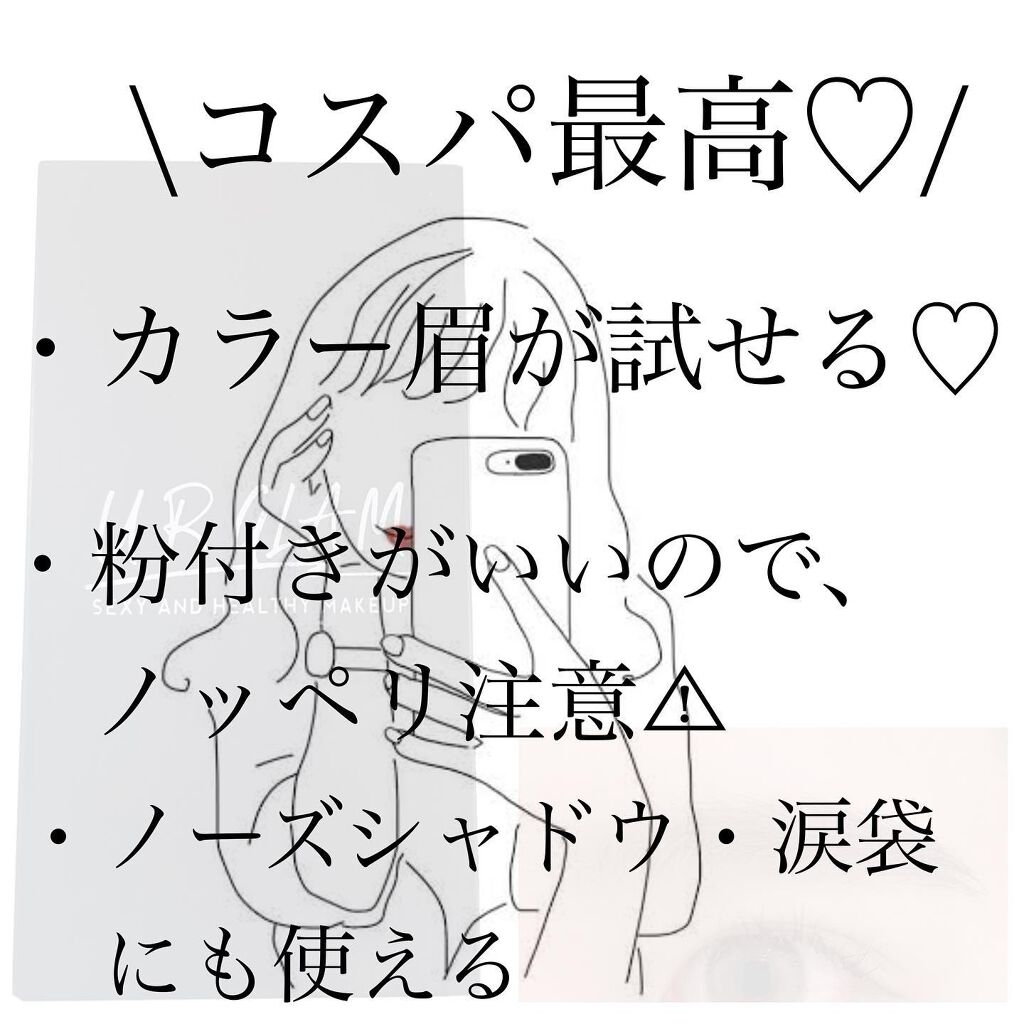 UR GLAM　EYEBROW POWDER a /U R GLAM/パウダーアイブロウを使ったクチコミ（2枚目）