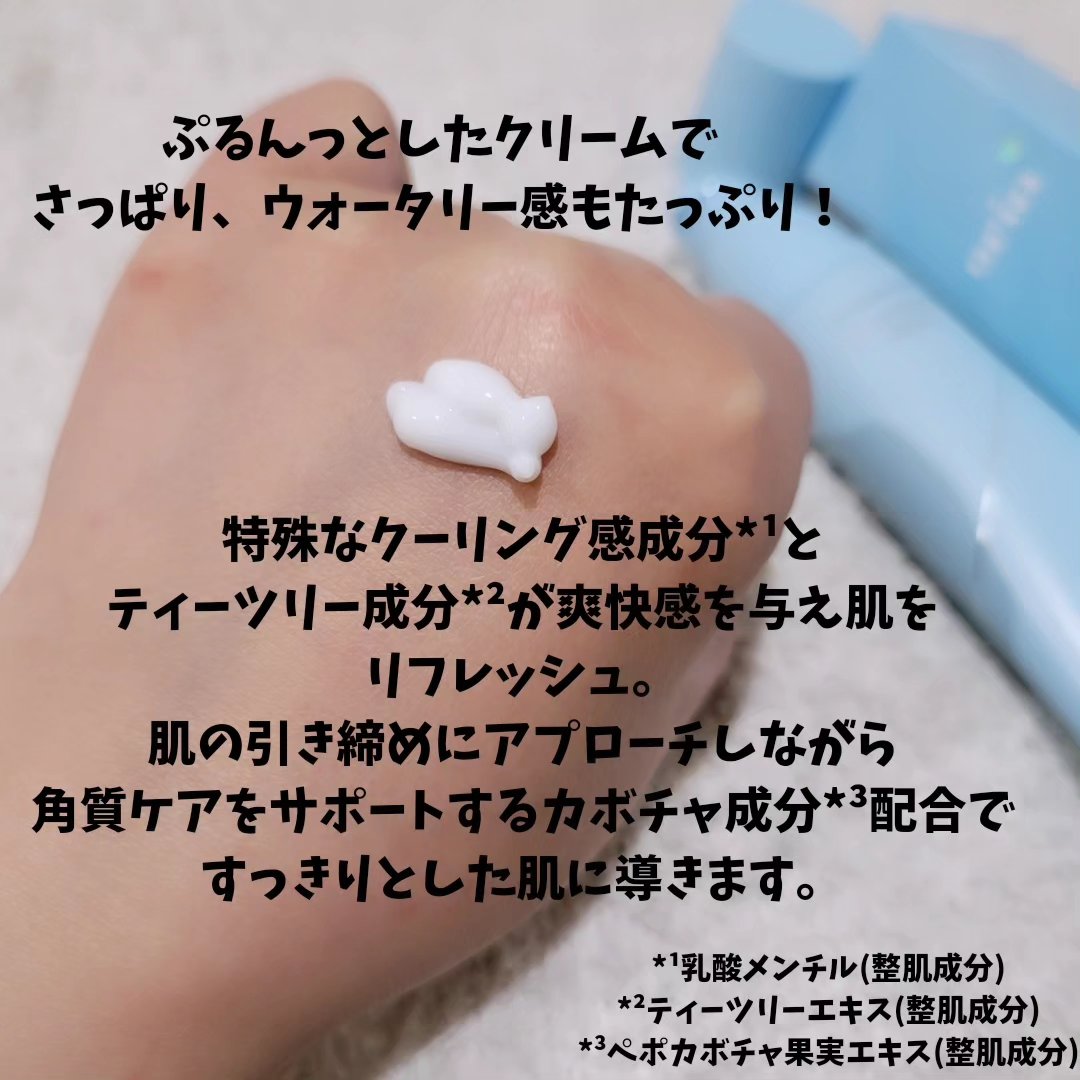 エスティーケアリフレッシュクリーム/orin/フェイスクリームを使ったクチコミ（3枚目）