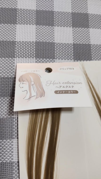 ヘアエクステ/DAISO/ヘアカラーを使ったクチコミ(2枚目)