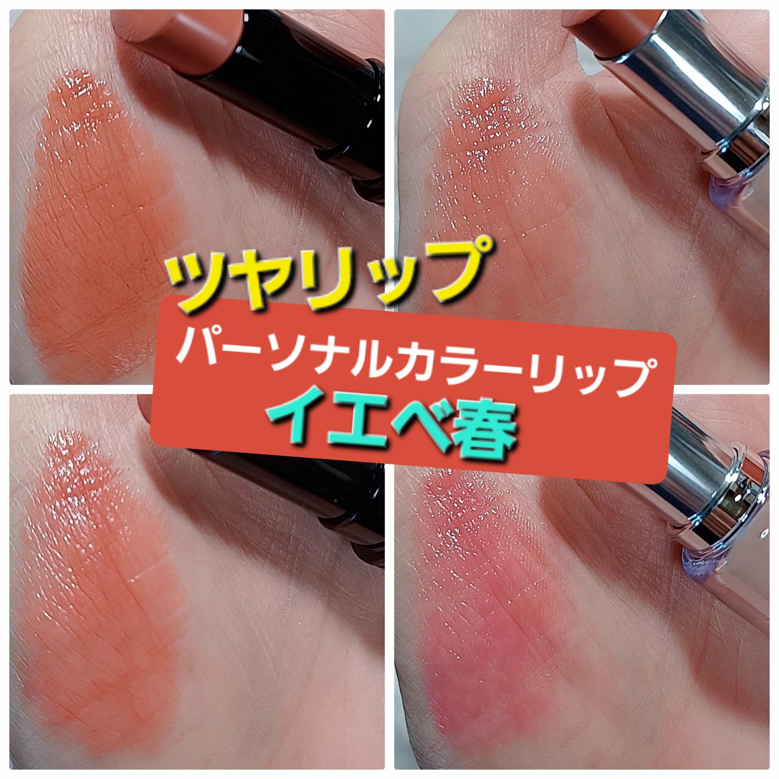 ネンマクフェイク ルージュ/Visée/口紅を使ったクチコミ（1枚目）