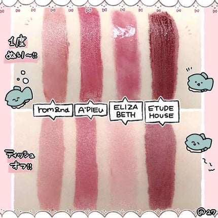 オールインワンティント/シャインリッチ/リップティントを使ったクチコミ(4枚目)