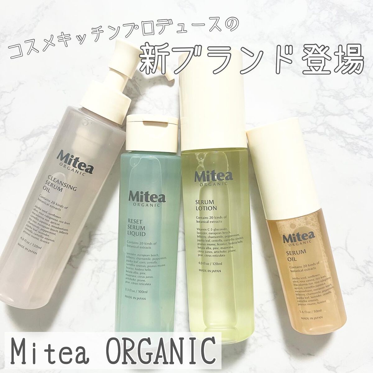 リセットセラムリキッド/ミティア オーガニック/ブースター・導入液を使ったクチコミ（1枚目）