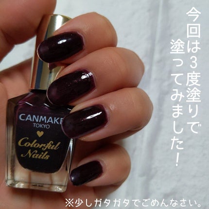 カラフルネイルズ/キャンメイク/マニキュアを使ったクチコミ(4枚目)
