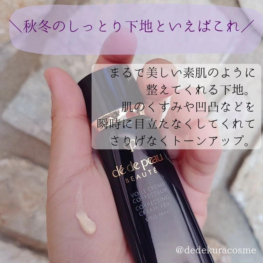 ヴォワールコレクチュールn/クレ・ド・ポー ボーテ/化粧下地を使ったクチコミ(2枚目)