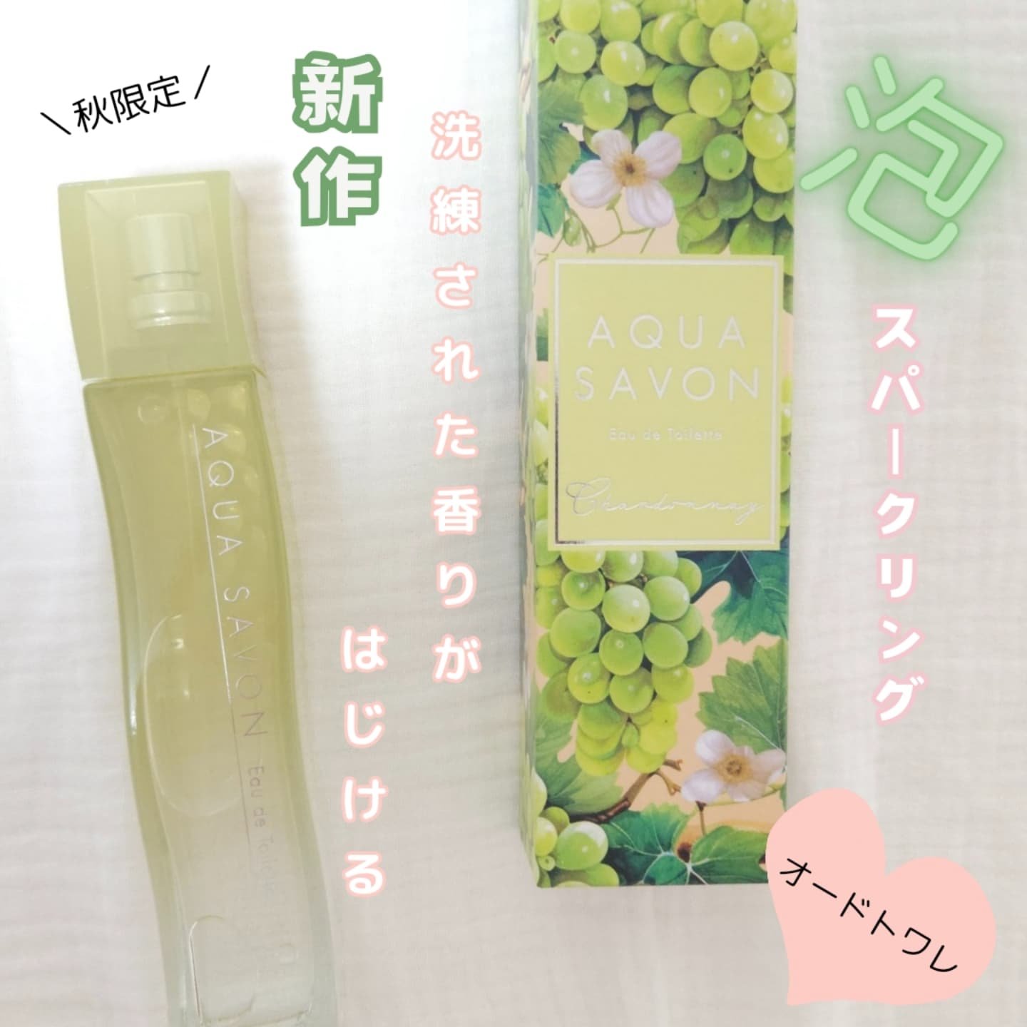 アクア　シャボン　シャルドネブリュットの香り　オードトワレ/アクアシャボン/香水(その他)を使ったクチコミ（1枚目）