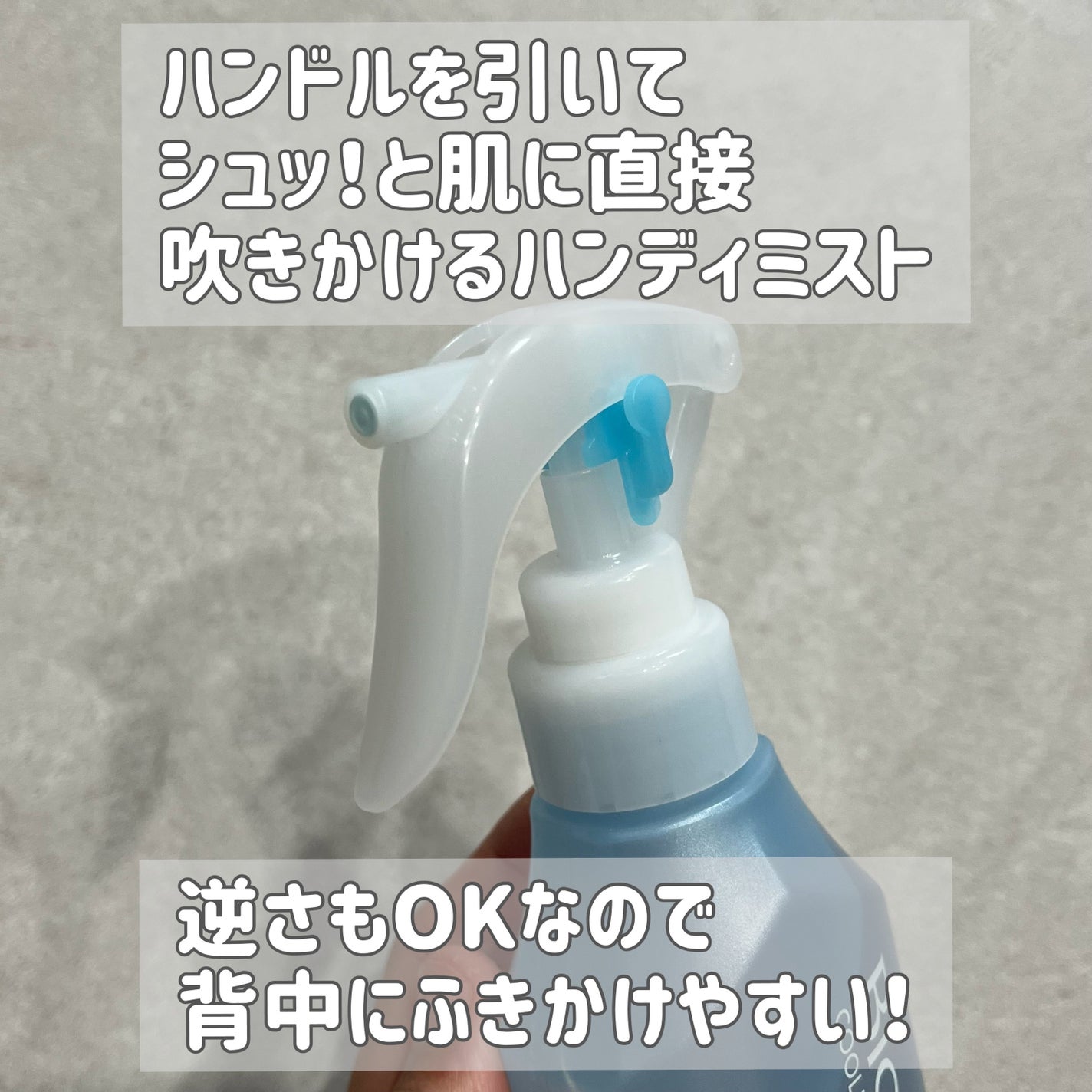 冷ハンディミスト 無香性/ビオレ/デオドラント・制汗剤を使ったクチコミ(2枚目)