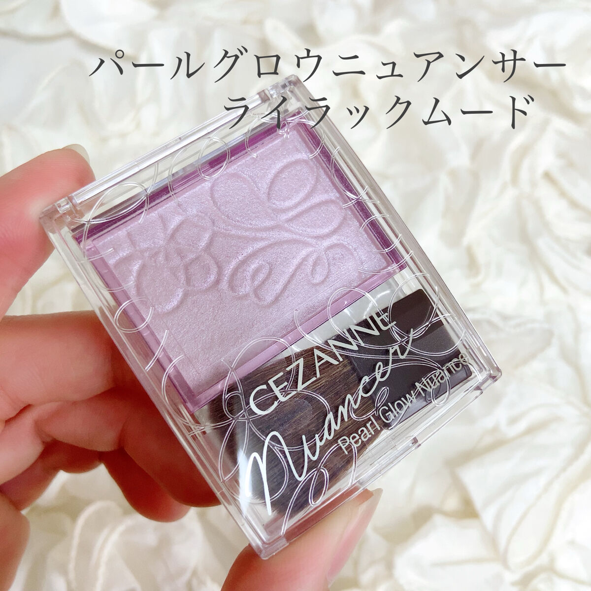 パールグロウニュアンサー/CEZANNE/パウダーハイライトを使ったクチコミ（2枚目）