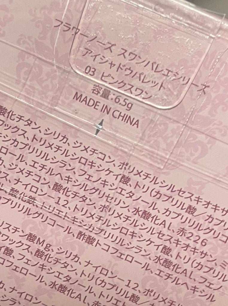 デイリーケアマスク バランス/RISM/シートマスク・パックを使ったクチコミ(2枚目)