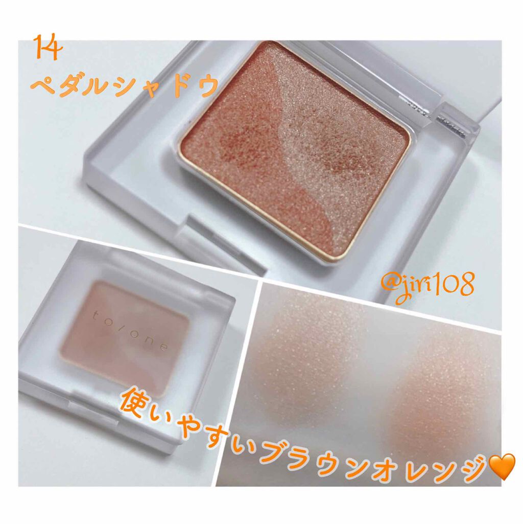 トーン ペタル アイシャドウ 14:カッパーブラウン/to/one/アイシャドウパレットを使ったクチコミ（2枚目）