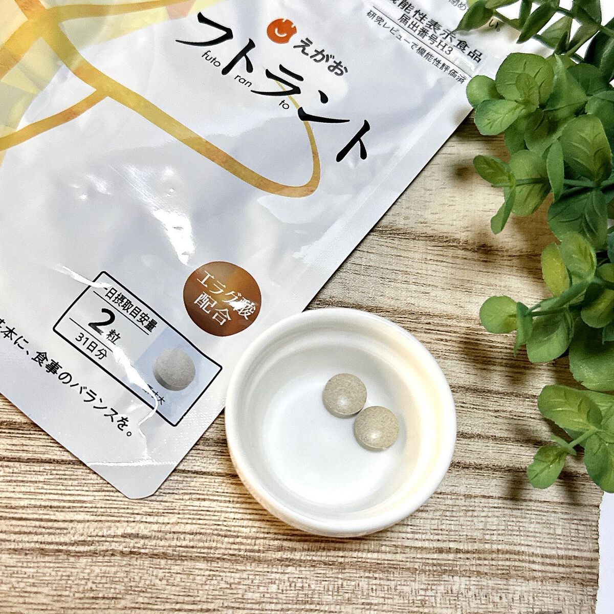 フトラント/えがお/ボディサプリメントを使ったクチコミ（2枚目）