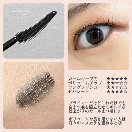 ラッシュニスタ プライマー/MAYBELLINE NEW YORK/マスカラ下地を使ったクチコミ(2枚目)