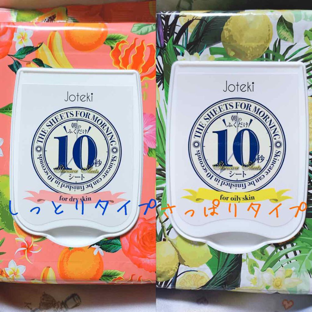 朝のふくだけ10秒シート/サンスマイル/トナーパッドを使ったクチコミ（2枚目）