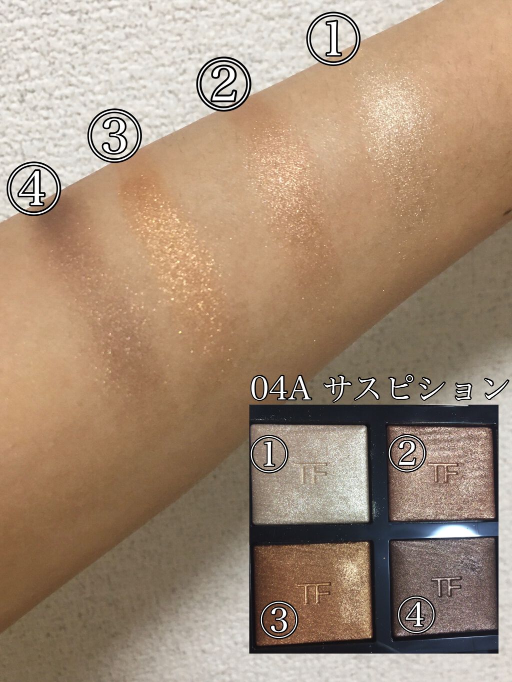 アイ カラー クォード|TOM FORD BEAUTYの口コミ - 【TOM FORD アイ カラー クォード|TOM FORD BEAUTYの口コミ - 【TOM FORD
