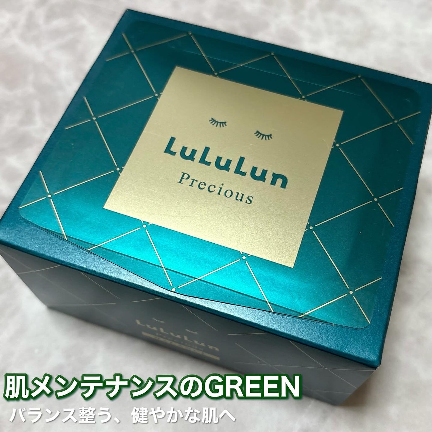 ルルルンプレシャス GREEN(バランス)【旧】/ルルルン/シートマスク・パックを使ったクチコミ(2枚目)