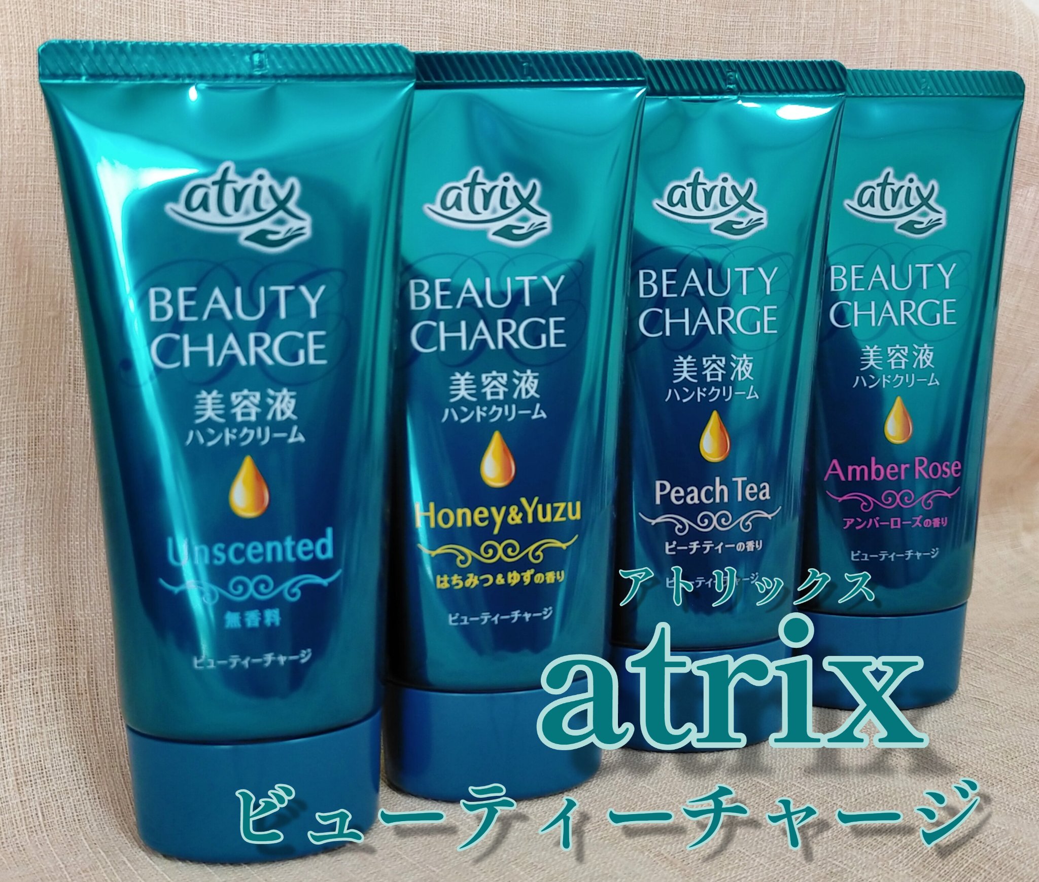 ビューティーチャージ アンバーローズの香り/アトリックス/ハンドクリームを使ったクチコミ（1枚目）