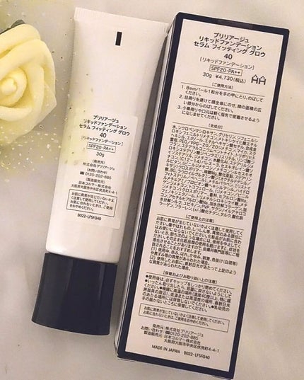 リキッドファンデーション セラム フィッティング グロウ/ブリリアージュ/リキッドファンデーションを使ったクチコミ(4枚目)