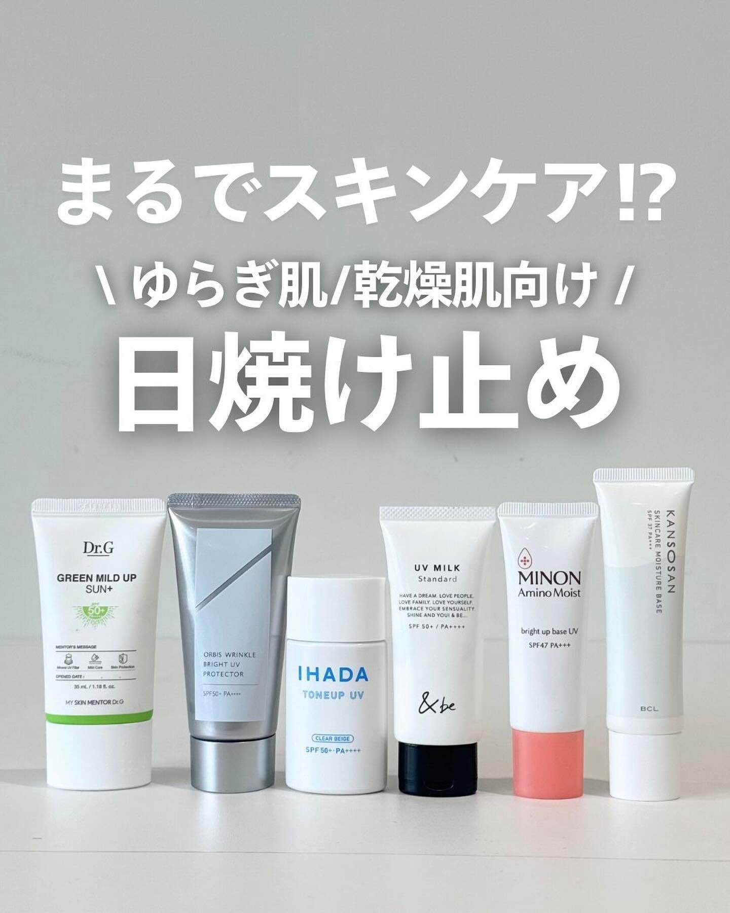 ミノン アミノモイスト ブライトアップベース UV/ミノン/化粧下地を使ったクチコミ（1枚目）