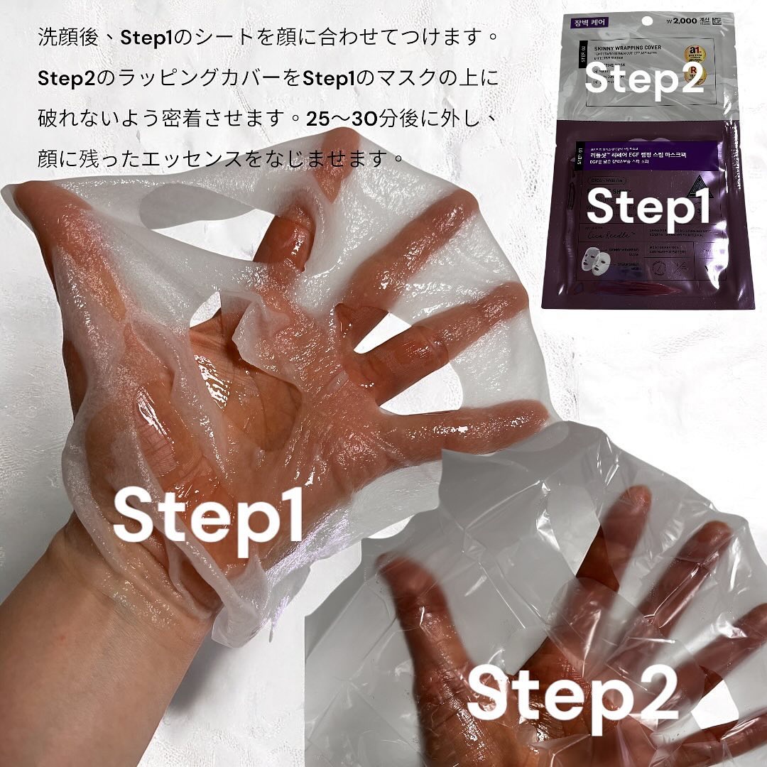 リードルショットリフティングペプチドラッピングスチームマスク/VT/シートマスク・パックを使ったクチコミ（2枚目）