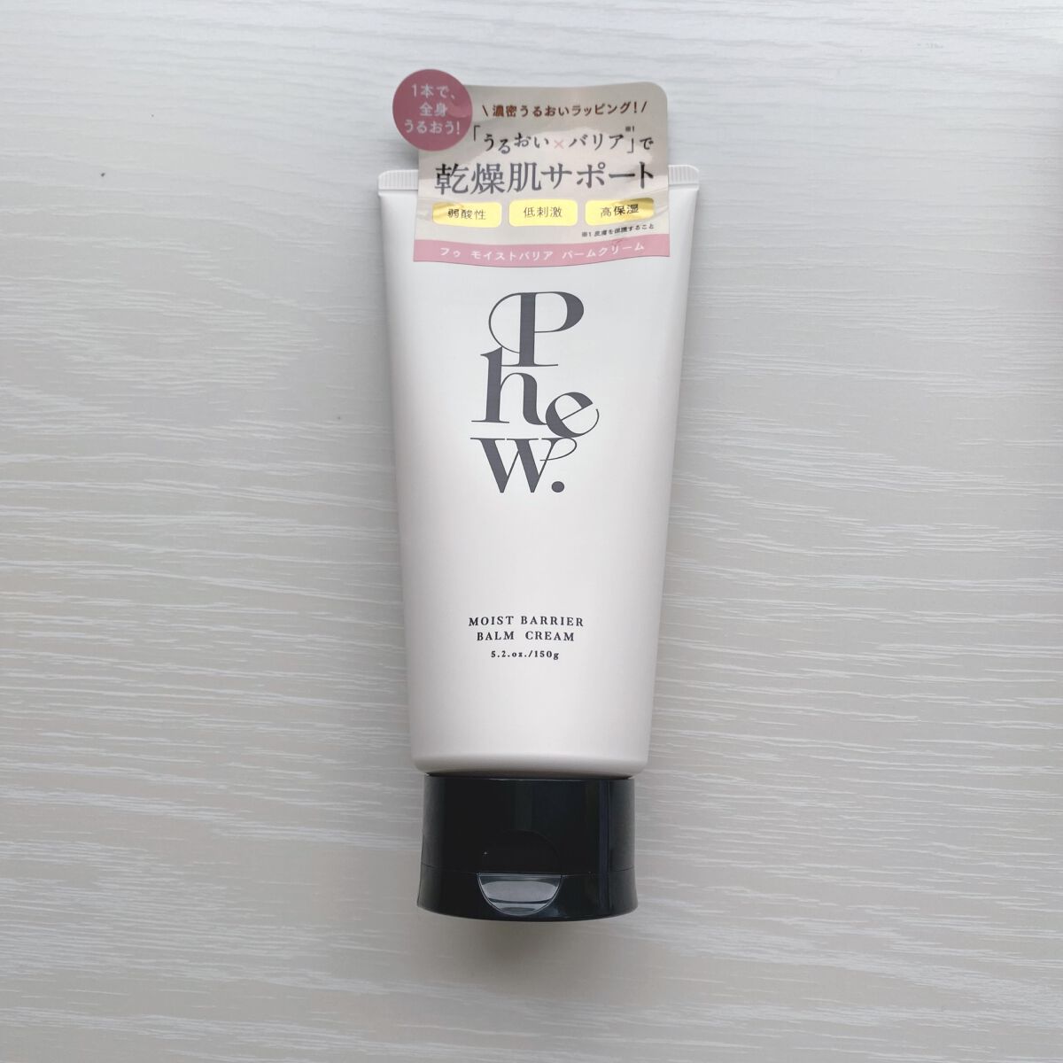フゥ モイストバリア バームクリーム/Phew./フェイスクリームを使ったクチコミ（1枚目）