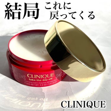 テイク ザ デイ オフ クレンジング バーム/CLINIQUE/クレンジングバームを使ったクチコミ（1枚目）