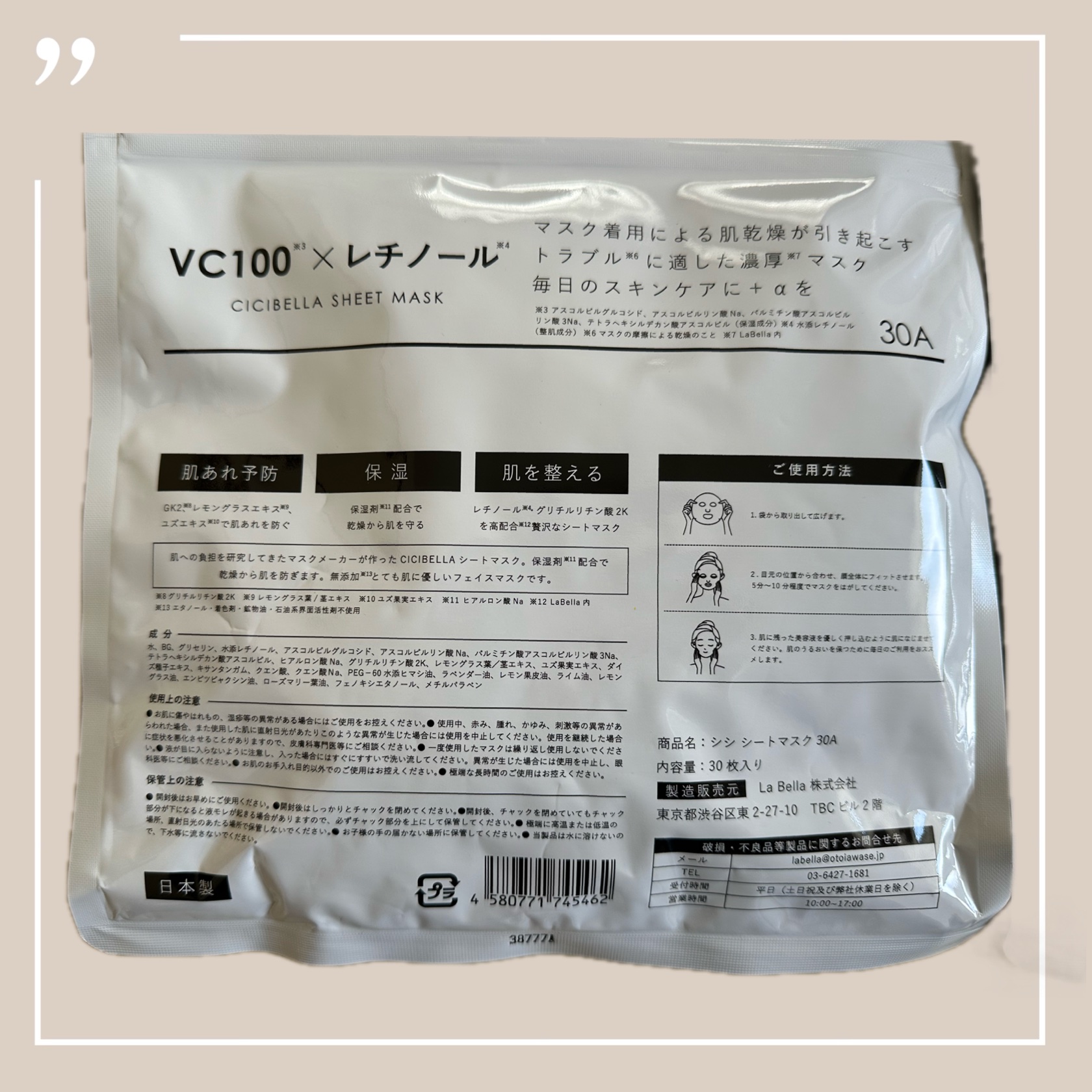 VC100×RETINOLフェイスマスク/CICIBELLA/シートマスク・パックを使ったクチコミ（2枚目）