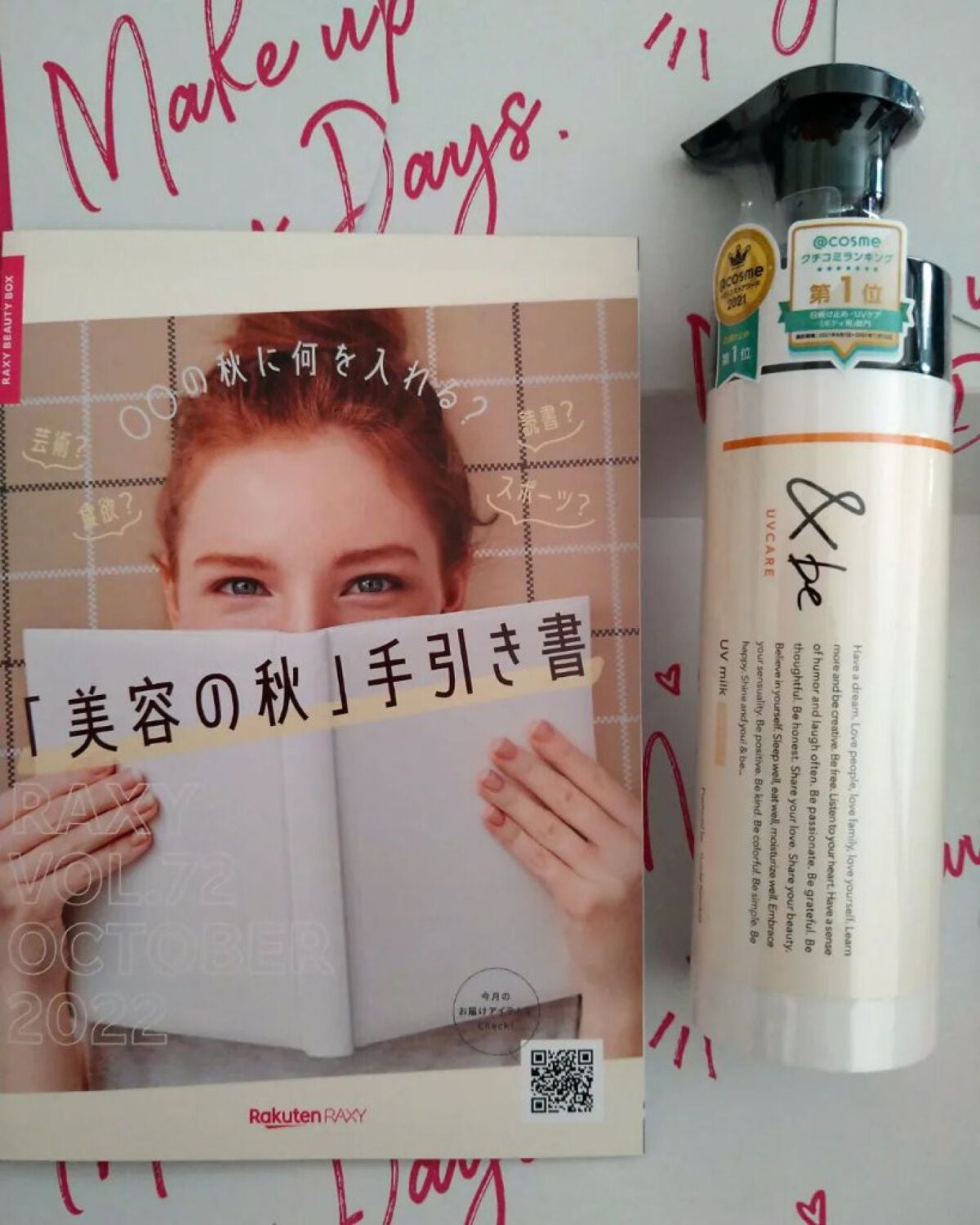 のんちゃん on LIPS 「今月のRAXY2022/10「美容の秋」手引き書..」(3枚目)