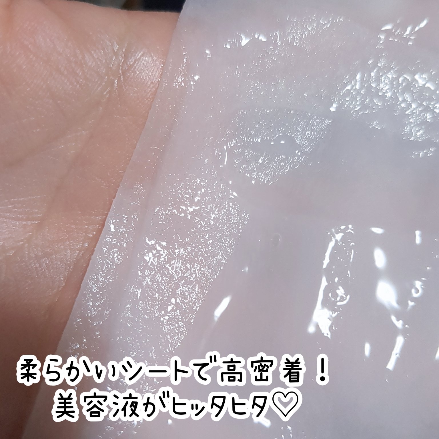 2番 うるもち65％コラーゲンシートマスク/numbuzin/シートマスク・パックを使ったクチコミ（2枚目）