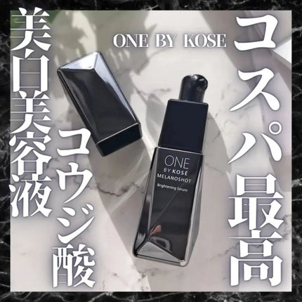 メラノショット W/ONE BY KOSE/美容液を使ったクチコミ(1枚目)