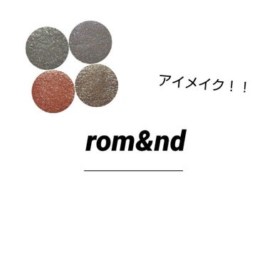 ベターザンアイズ/rom&nd/パウダーアイシャドウを使ったクチコミ（1枚目）