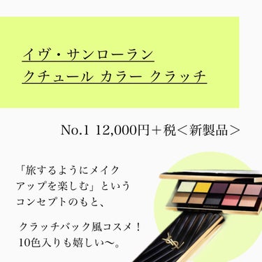 クチュール カラー クラッチ/YVES SAINT LAURENT BEAUTE/アイシャドウパレットを使ったクチコミ（3枚目）