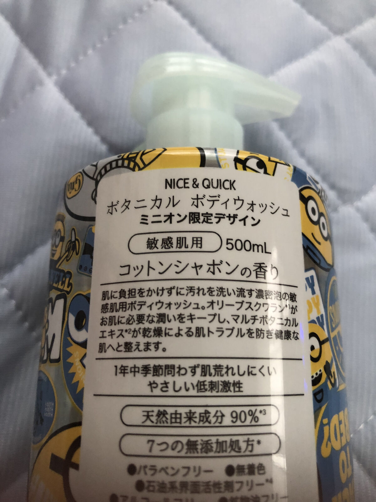 ボタニカルボディウォッシュ コットンシャボンの香り 詰め替え用(400ml) / ナイス＆クイック | LIPS