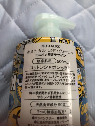 ボタニカルボディウォッシュ コットンシャボンの香り 本体/NICE ＆ QUICK/ボディソープを使ったクチコミ（2枚目）