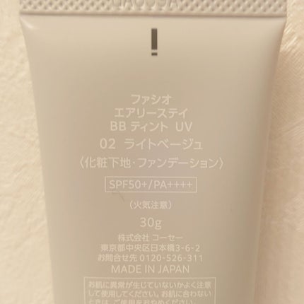 エアリーステイ BB ティント UV/FASIO/BBクリームを使ったクチコミ(2枚目)