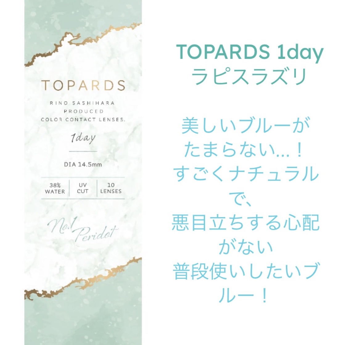 bellemebyEye coffret ピーチブラウン 10枚入/シード/カラーコンタクトレンズを使ったクチコミ（3枚目）