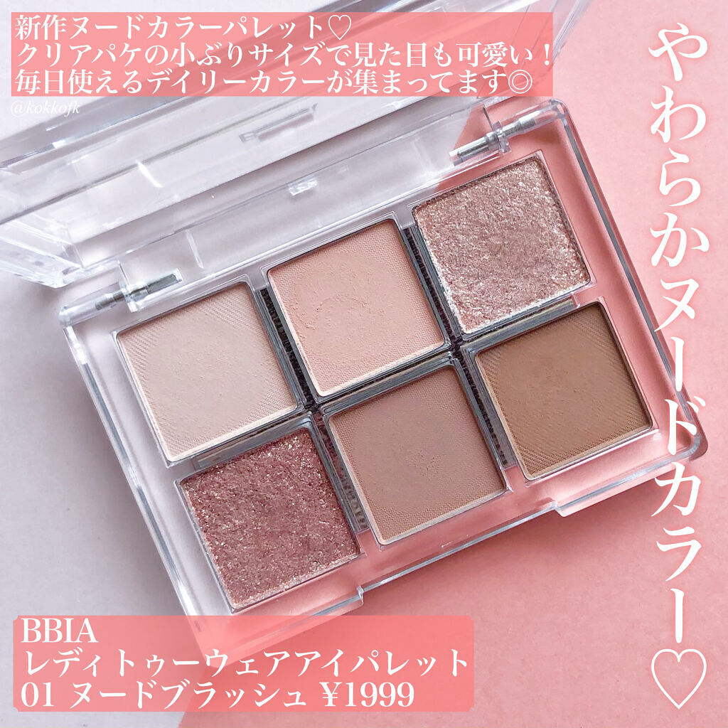 Ready to Wear Nail #NS02 nude fig/BBIA/マニキュアを使ったクチコミ（2枚目）