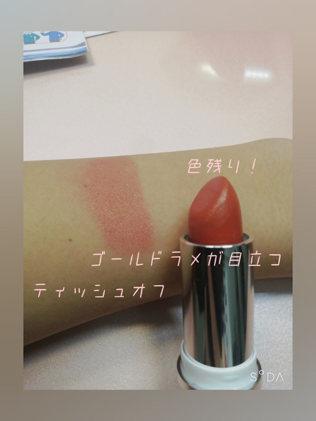 AC スムース リップ スティック/AC MAKEUP/口紅を使ったクチコミ(2枚目)