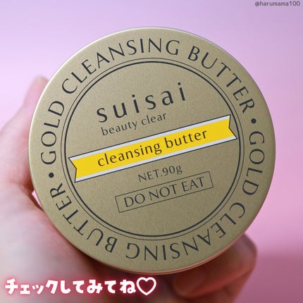 スイサイ ビューティクリア ゴールド クレンジングバター/suisai/クレンジングバームを使ったクチコミ(8枚目)