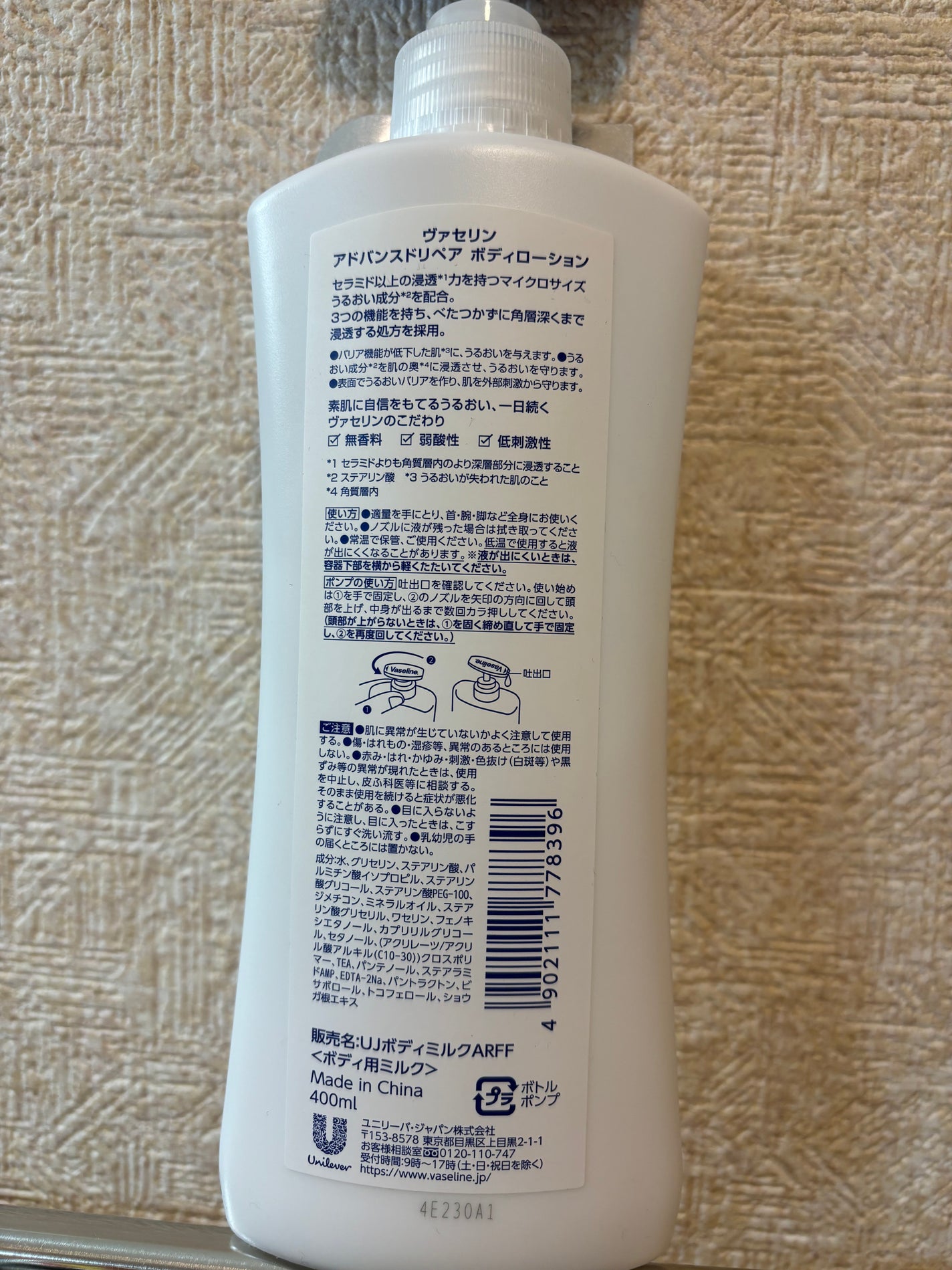 ヴァセリン アドバンスド モイスチャーローション 無香料/ヴァセリン/ボディローションを使ったクチコミ(2枚目)