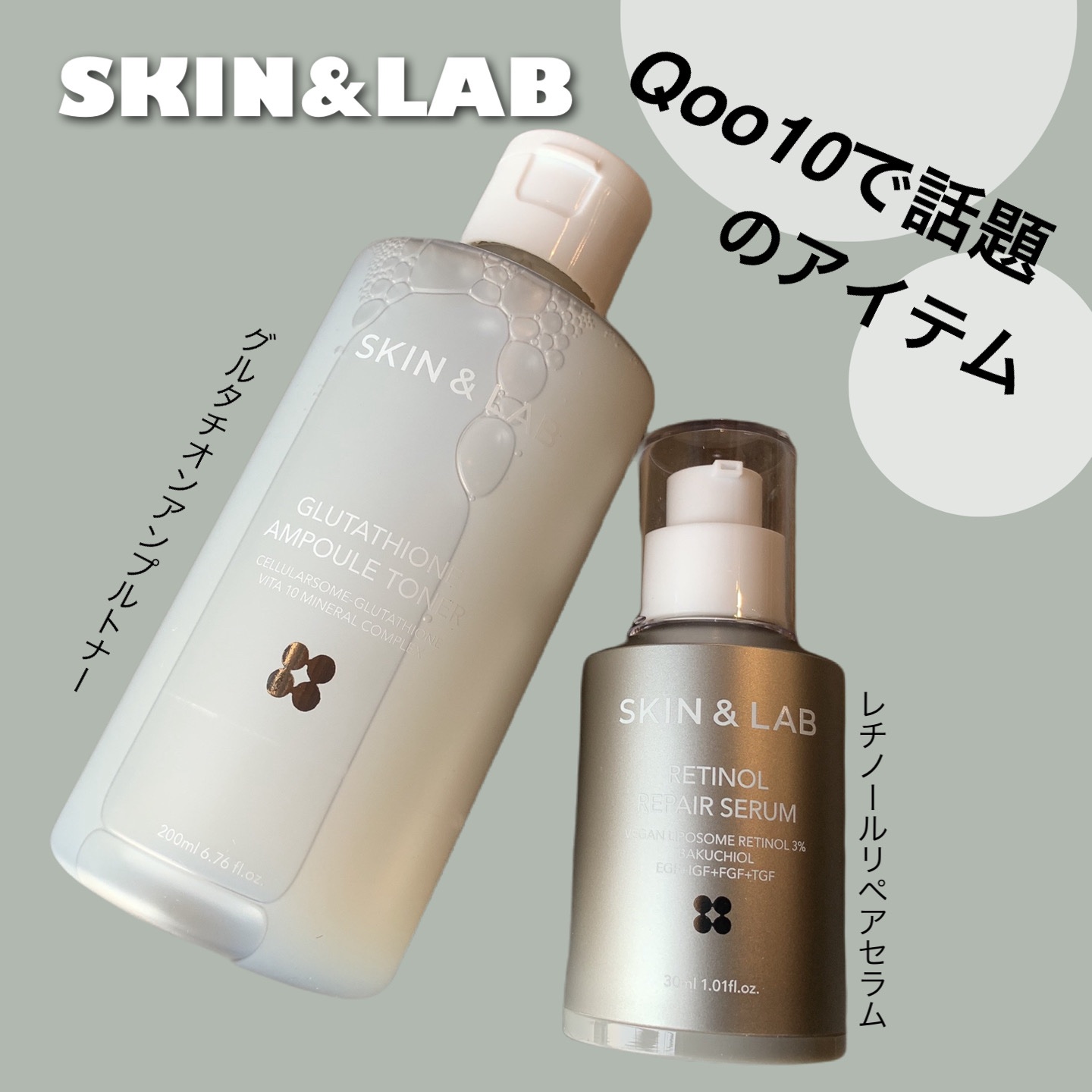 ヴィーガンリポソームレチノールセラム/SKIN&LAB/美容液を使ったクチコミ（1枚目）