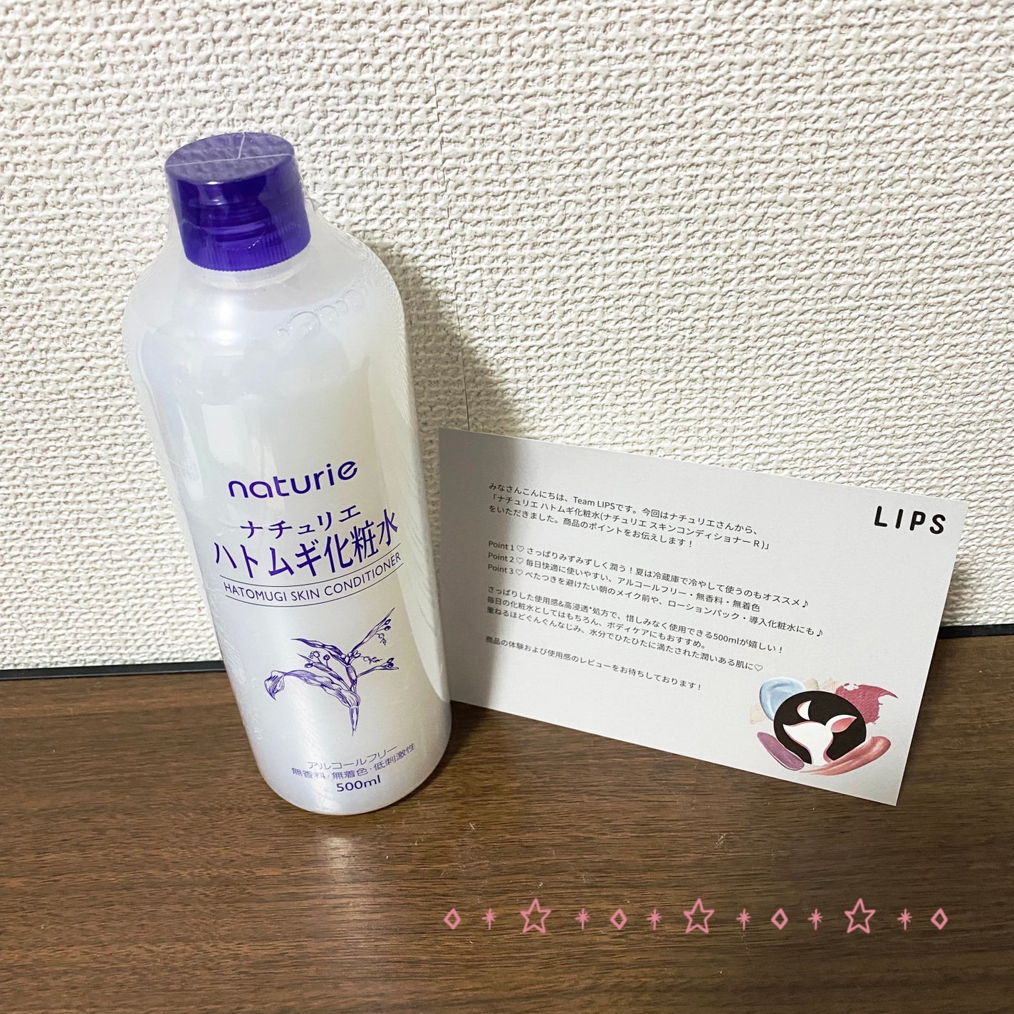 ハトムギ化粧水(ナチュリエ スキンコンディショナー R )/ナチュリエ/化粧水を使ったクチコミ(1枚目)