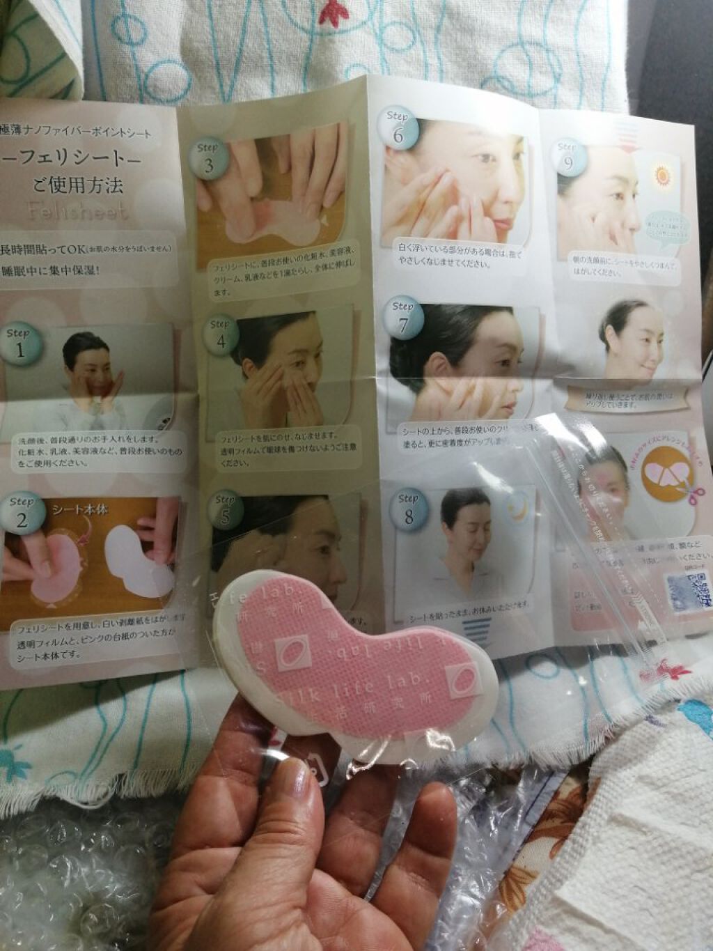 フェリシート/絹生活研究所/シートマスク・パックを使ったクチコミ（3枚目）