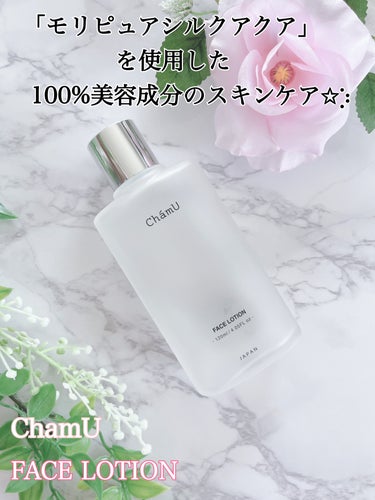 FACE LOTION　　　　/ChámU/化粧水を使ったクチコミ（1枚目）