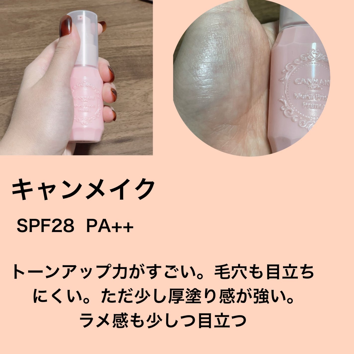 ロージー グロウライザー/DECORTÉ/化粧下地を使ったクチコミ(6枚目)