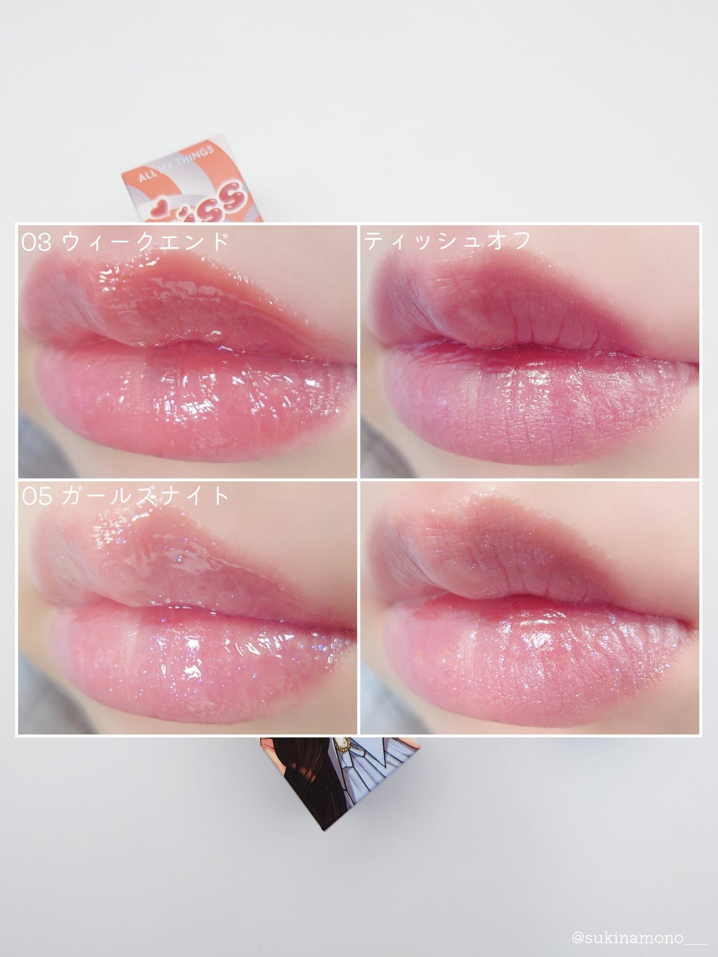 オールマイシングス トゥルービューティ キス リッププランパー/all my things/リッププランパーを使ったクチコミ(4枚目)