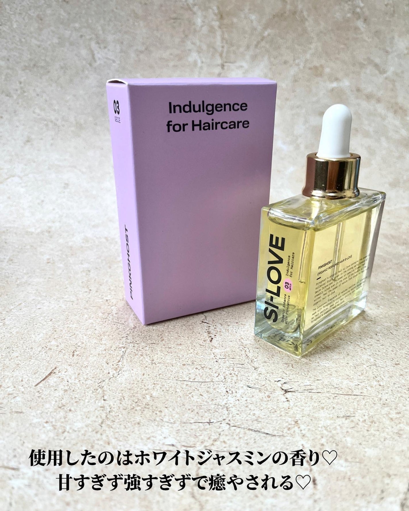 オーガニックヘアシロップ/PINKGHOST/ヘアオイルを使ったクチコミ(6枚目)