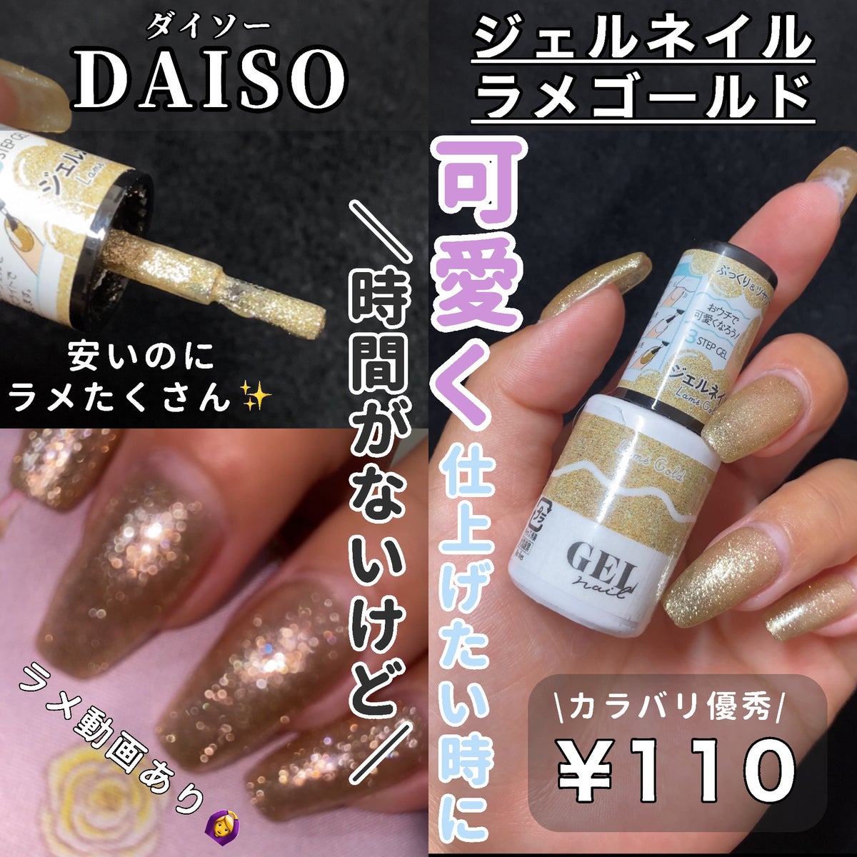 ラメネイル】 話題沸騰中のコスメ〜真似したいメイク方法の口コミが